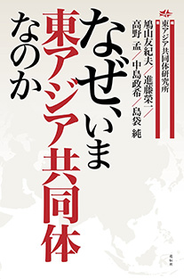 脱 大日本主義:「成熟の時代」の国のかたち
